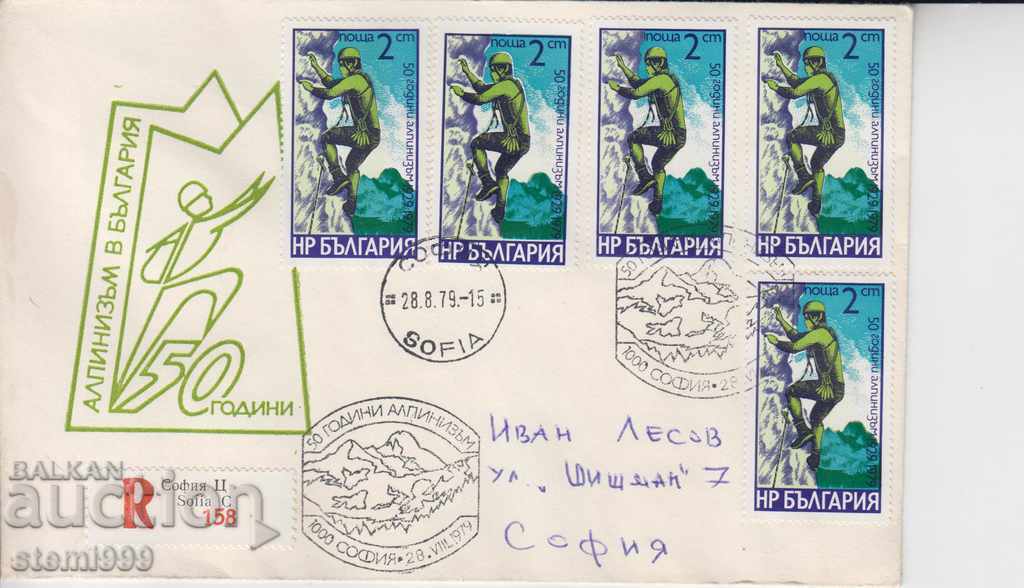Merchandise postal envelope