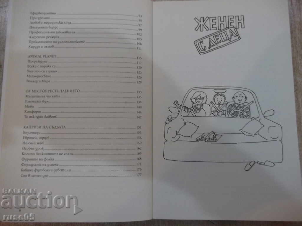 Auction The Book "The Axis of the Axes - Mihail Vashim" - 184 p. Auction The Book "The Axis of the Axes - Mihail Vashim" - 184 p.