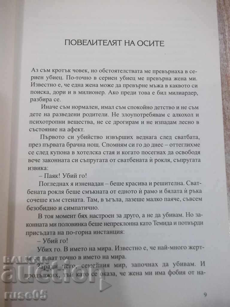 Delivery of The Book "The Axis of the Axes - Mihail Vashim" - 184 p. Delivery of The Book "The Axis of the Axes - Mihail Vashim" - 184 p.