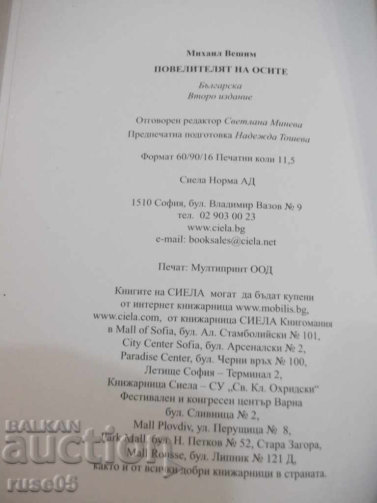 The Book "The Axis of the Axes - Mihail Vashim" - 184 p. - 5 The Book "The Axis of the Axes - Mihail Vashim" - 184 p. - 5