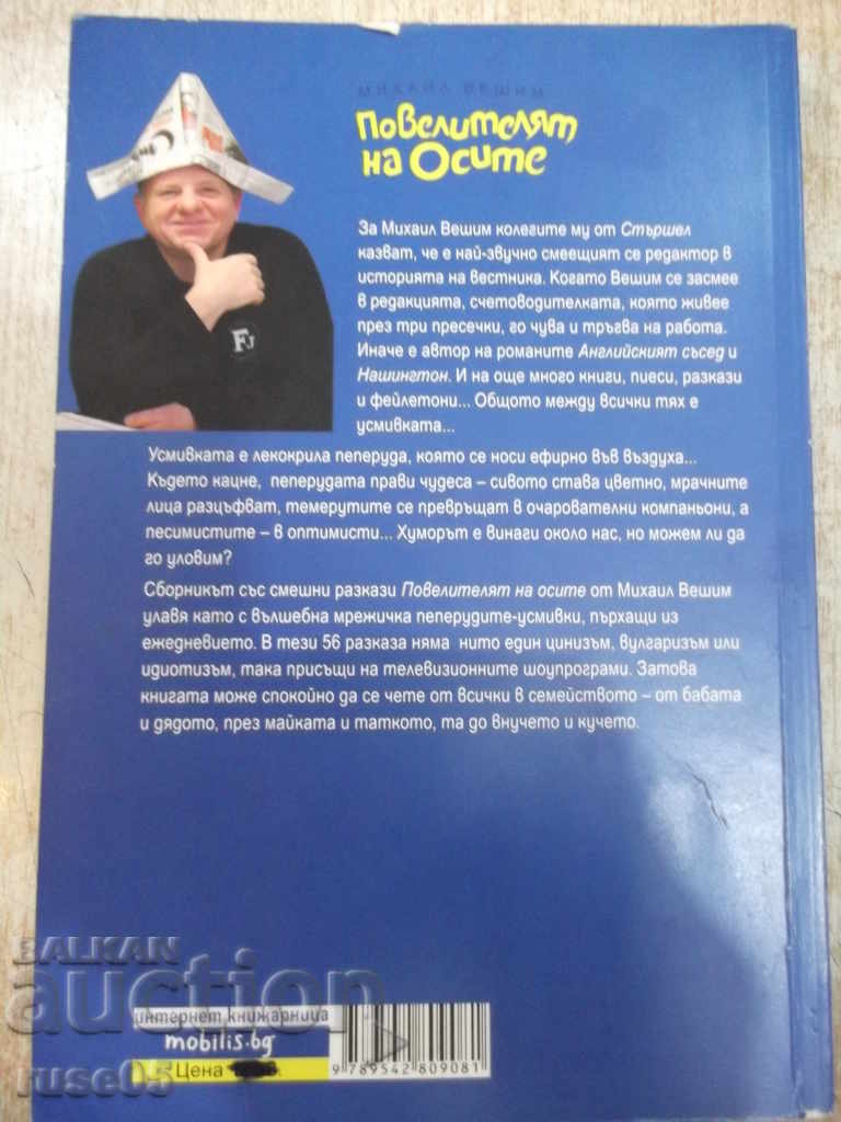 The Book "The Axis of the Axes - Mihail Vashim" - 184 p. - 6 The Book "The Axis of the Axes - Mihail Vashim" - 184 p. - 6