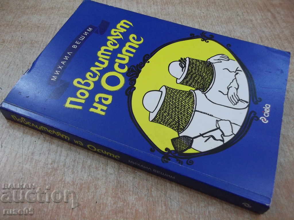 The Book "The Axis of the Axes - Mihail Vashim" - 184 p. - 7 The Book "The Axis of the Axes - Mihail Vashim" - 184 p. - 7