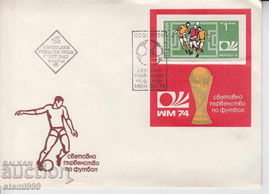 Първодневен Пощенски плик Световно първенство по футбол