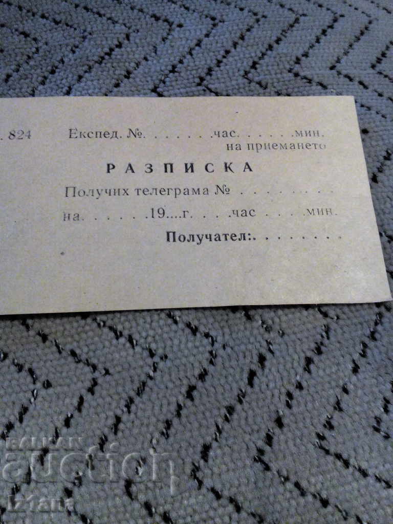 Auction Old postal receipt Auction Old postal receipt