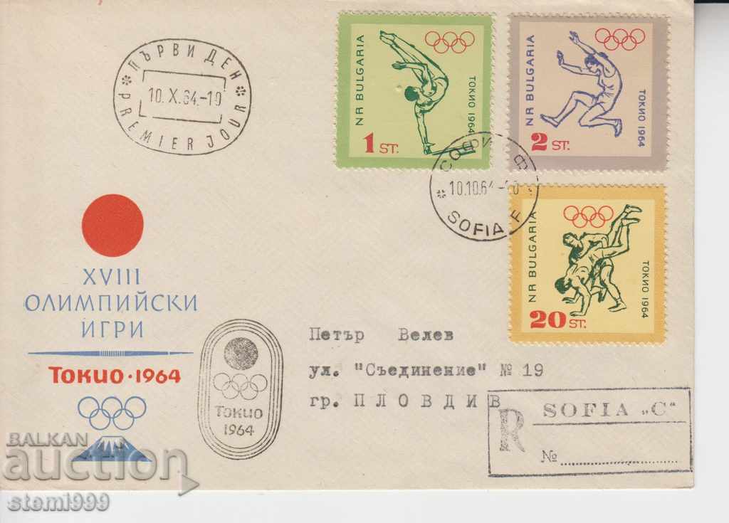 Първодневен Пощенски плик Олимпийски игри