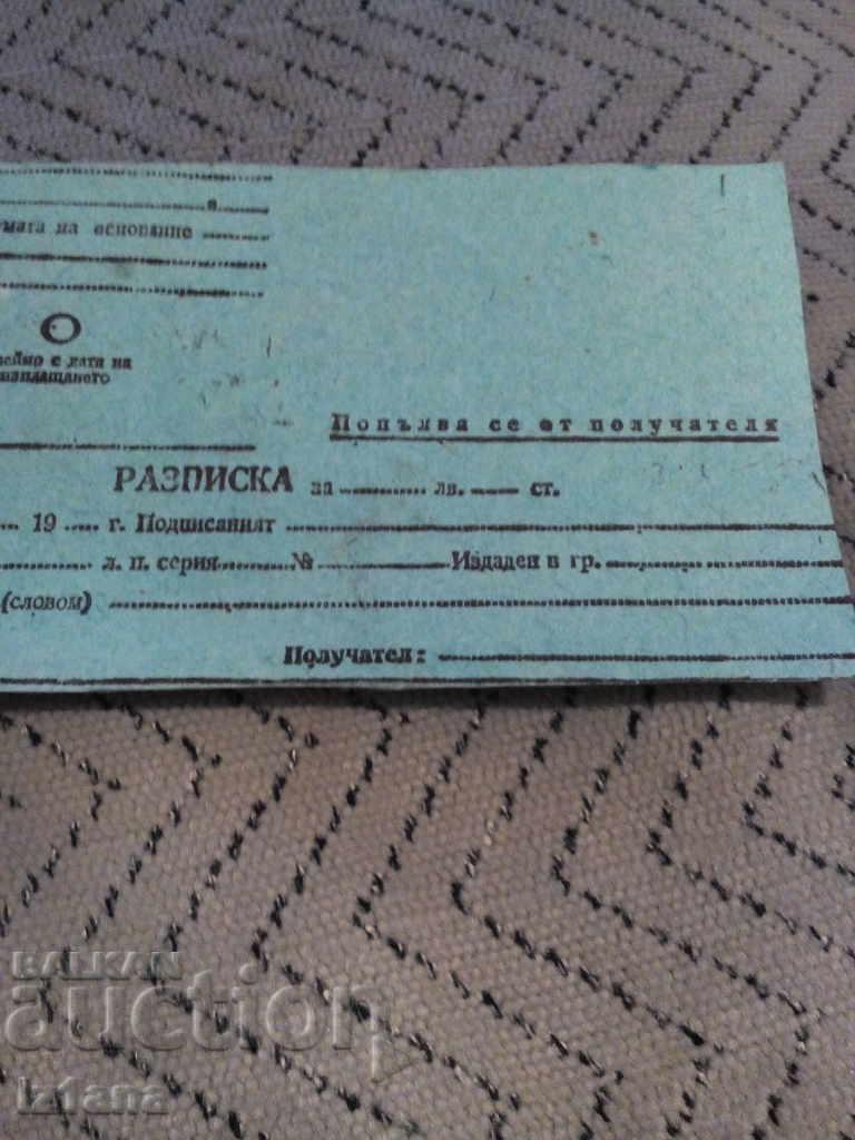 Auction Old postal receipt Auction Old postal receipt