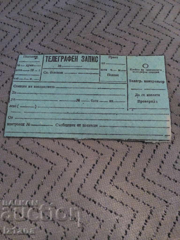 Delivery of Old postal receipt Delivery of Old postal receipt