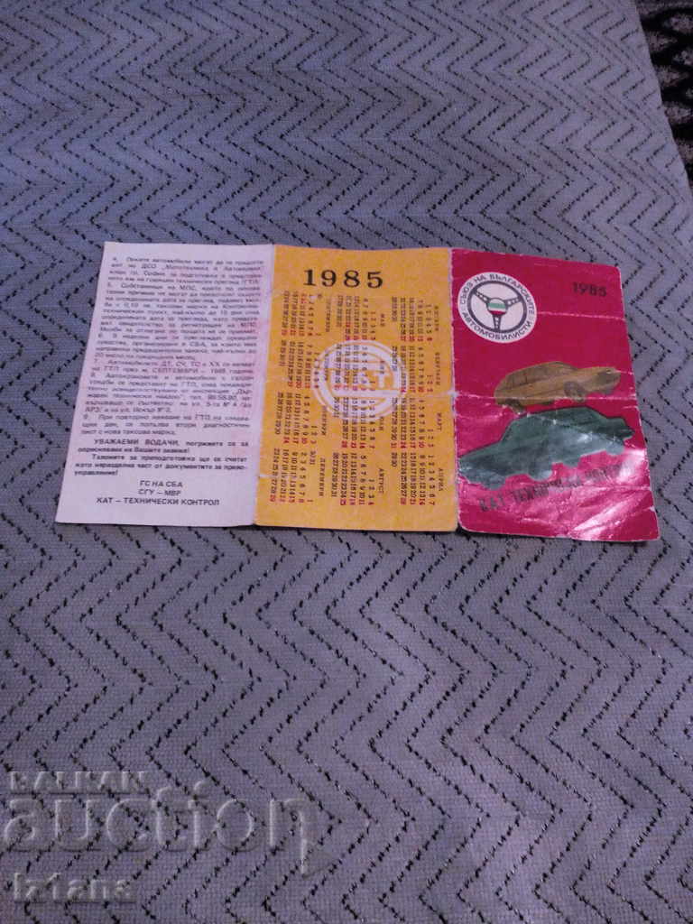 Παλιό ημερολόγιο παρακολούθησης κυκλοφορίας 1985 με χρονοδιάγραμμα για την τροχαία - 6 Παλιό ημερολόγιο παρακολούθησης κυκλοφορίας 1985 με χρονοδιάγραμμα για την τροχαία - 6