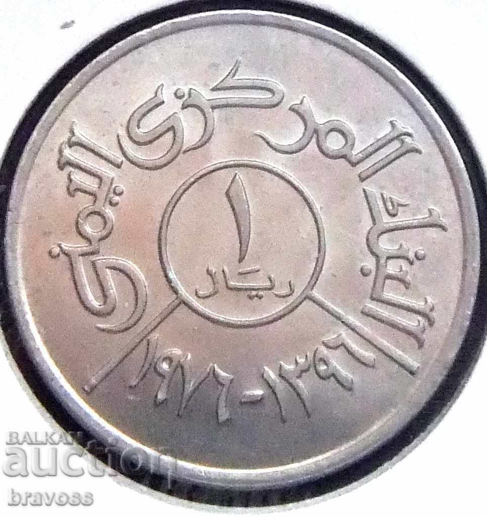 Yemen 1 Rial 1976 UNC