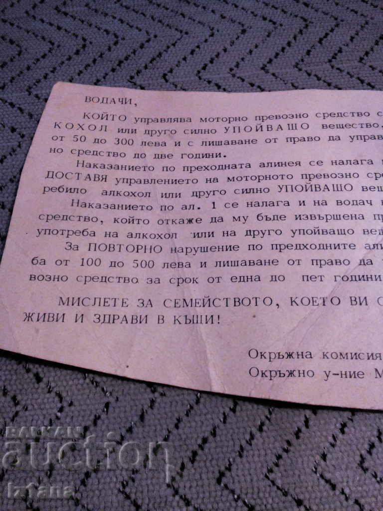 Auction Old MoI brochure Auction Old MoI brochure