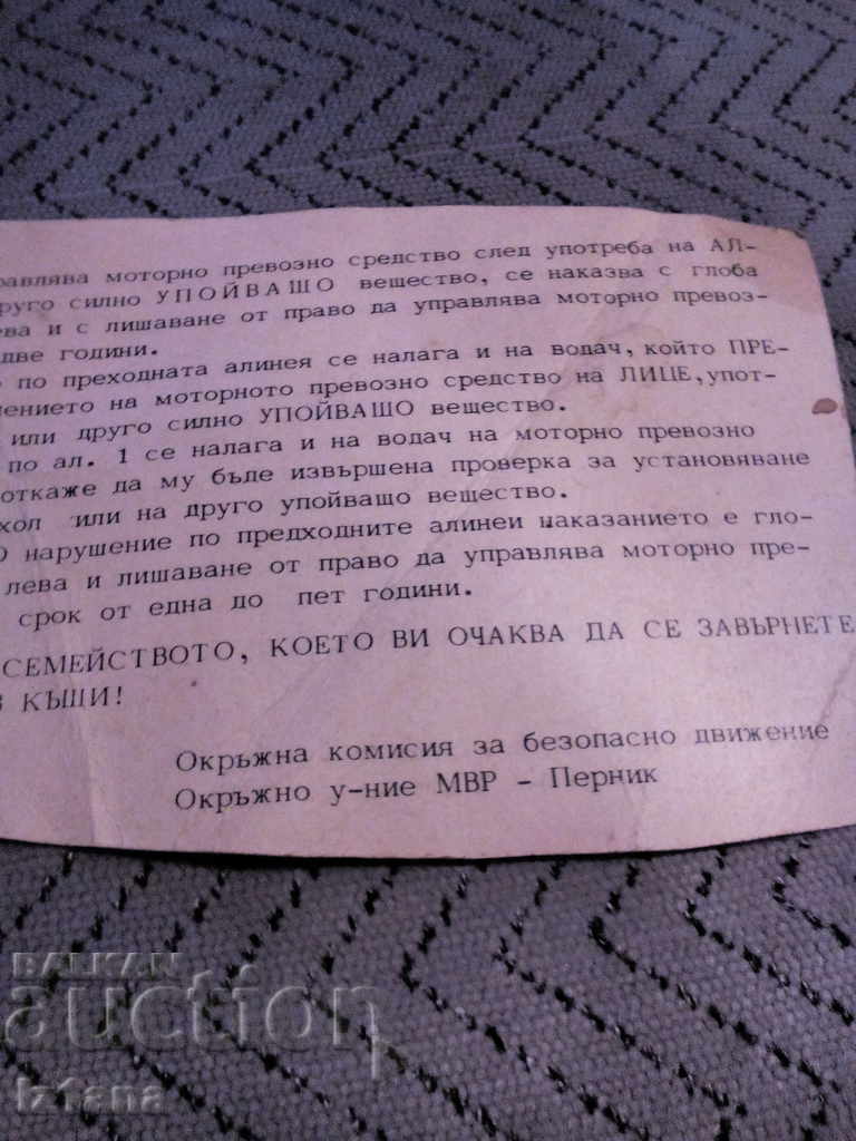 Delivery of Old MoI brochure Delivery of Old MoI brochure