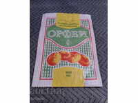 Опаковка бисквити Орфей