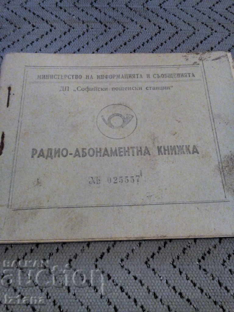 Old radio subscription book with price 11.00 BGN | € 5.62
