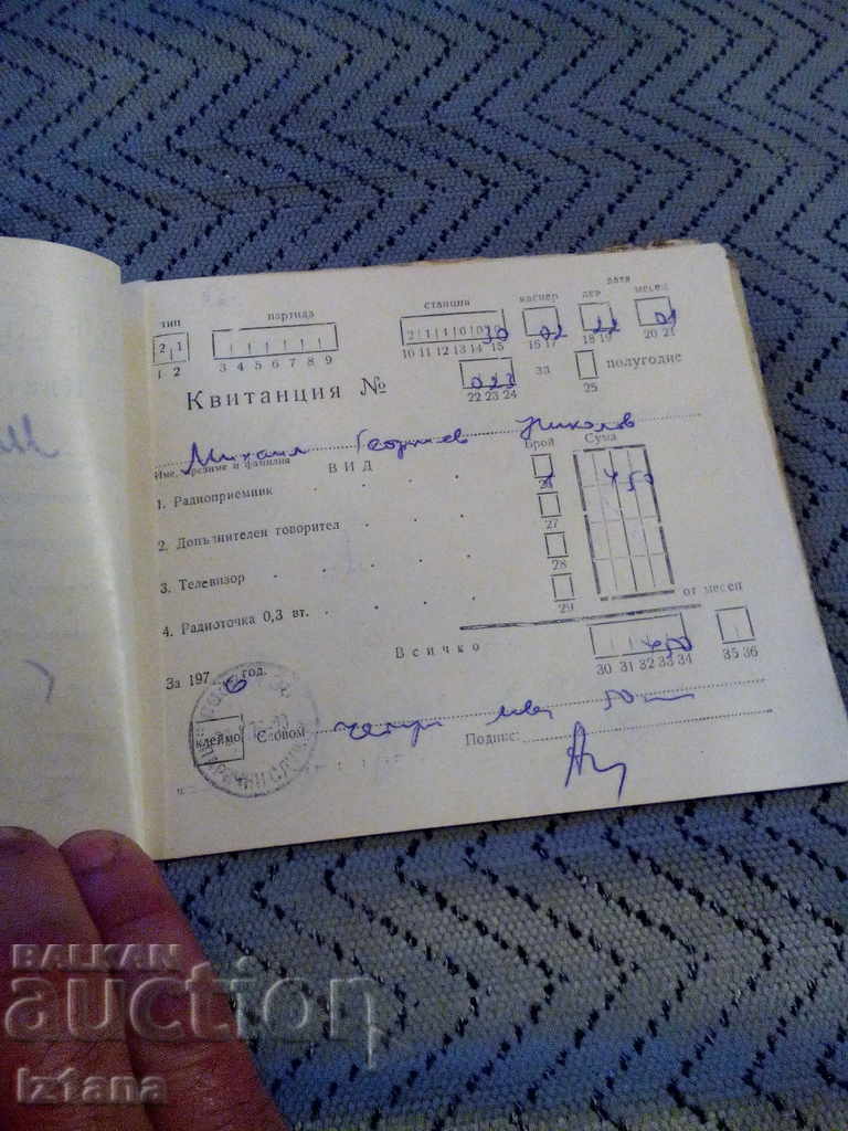 Old radio subscription book - 5