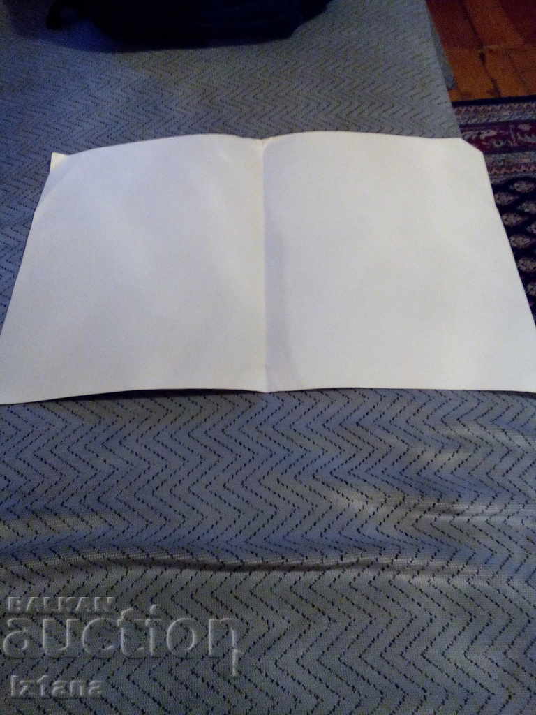 Auction Old paper folder ADS Bankya Auction Old paper folder ADS Bankya