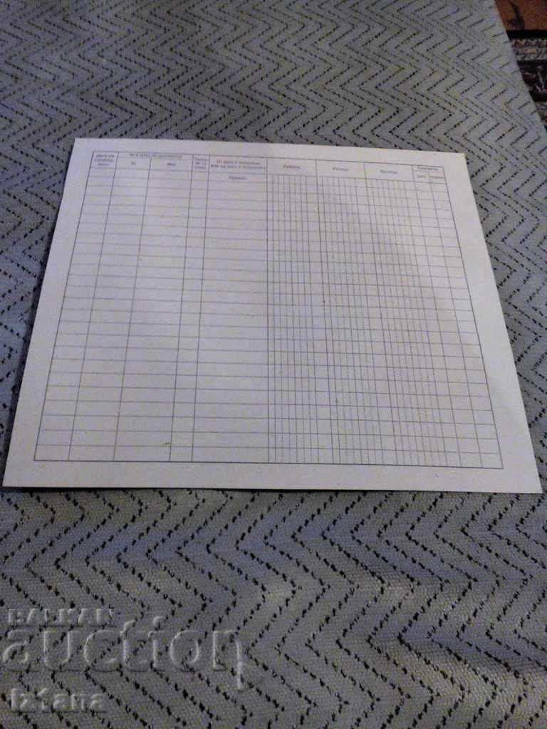 Δημοπρασία Αποθήκη για αποτίμηση υλικών Δημοπρασία Αποθήκη για αποτίμηση υλικών