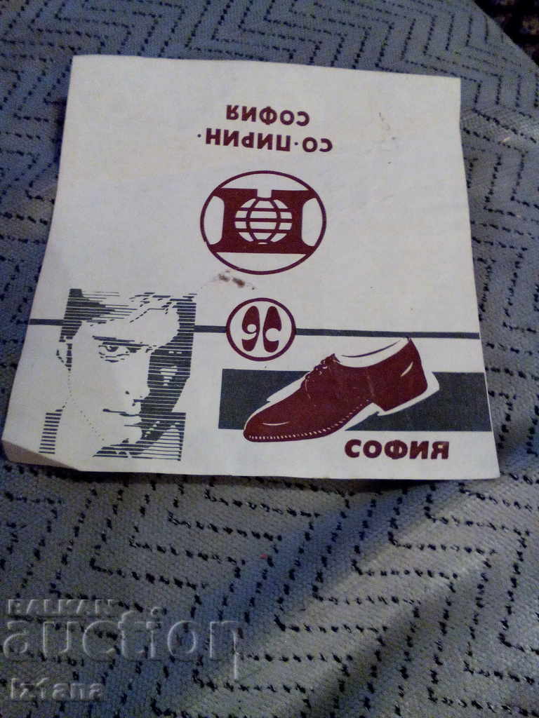 Old brochure СО Pirin, Plant September 9th with price 5.00 BGN | € 2.56 Old brochure СО Pirin, Plant September 9th with price 5.00 BGN | € 2.56