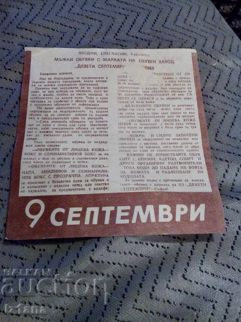 Auction Old brochure СО Pirin, Plant September 9th Auction Old brochure СО Pirin, Plant September 9th