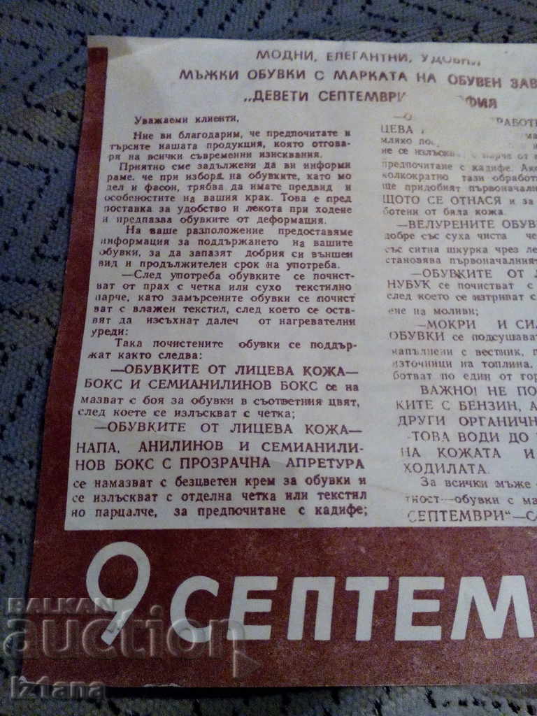 Delivery of Old brochure СО Pirin, Plant September 9th Delivery of Old brochure СО Pirin, Plant September 9th