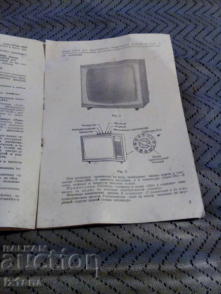 Auction Passport TV TEMP Auction Passport TV TEMP