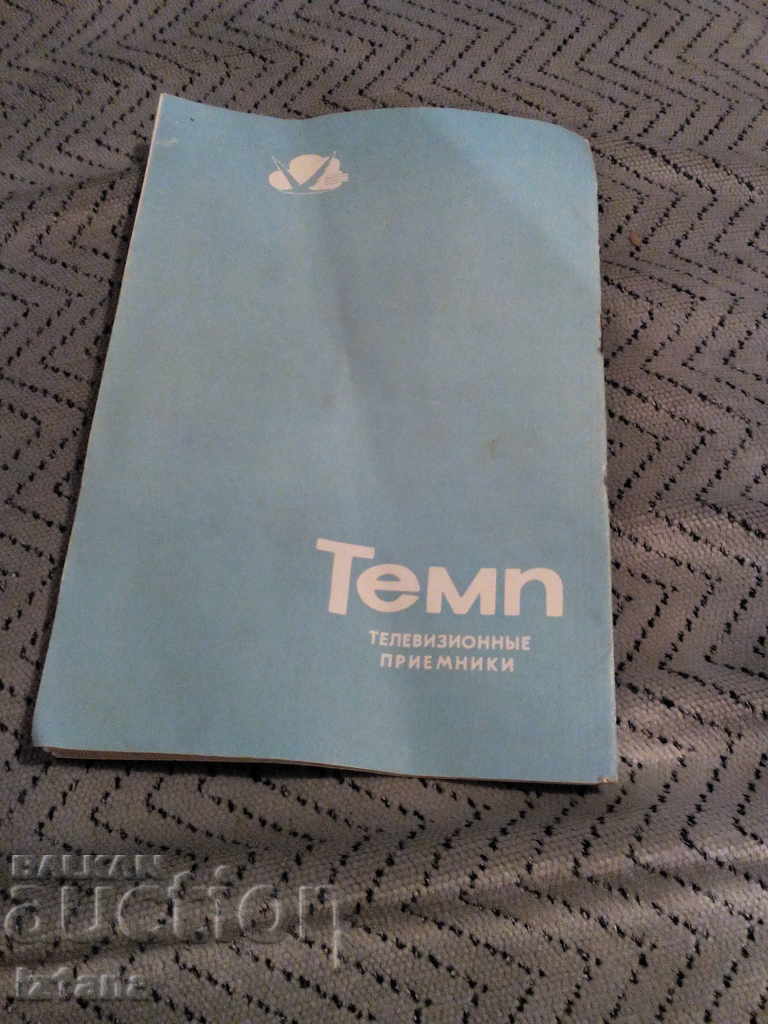 Delivery of Passport TV TEMP Delivery of Passport TV TEMP