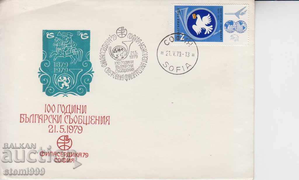 Първодневен Пощенски плик Филасердика