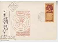 Copernicus envelope
