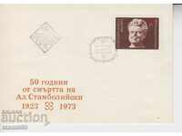 Stromboliyski postal envelope