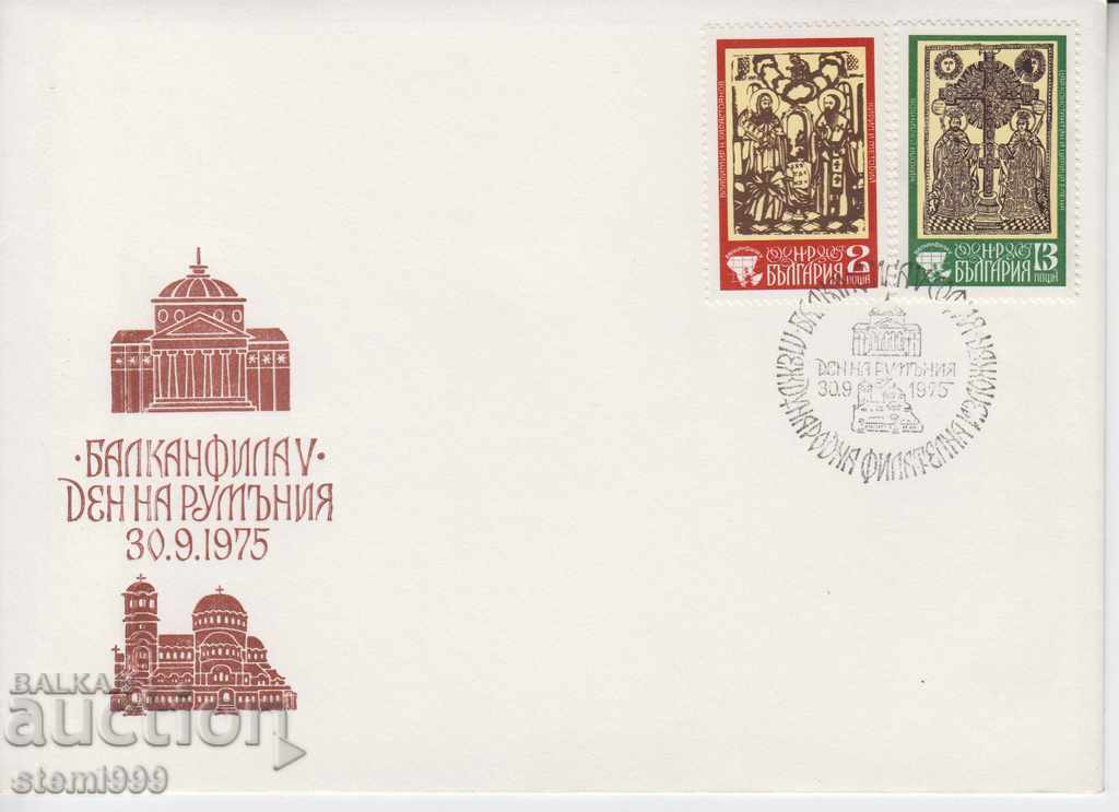 Първодневен Пощенски плик Балканфила Румъния