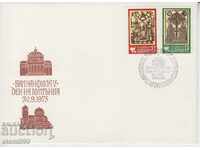 Първодневен Пощенски плик Балканфила Румъния