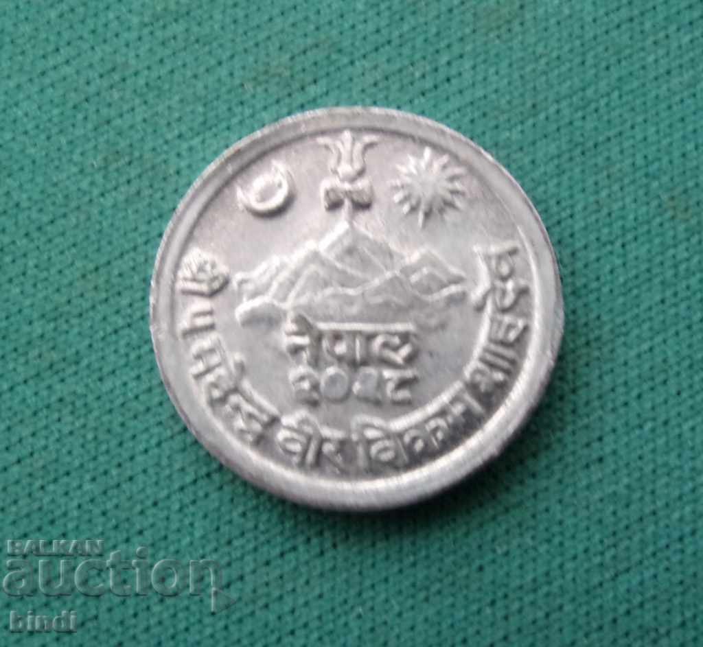 Monedă nepaleză cu preț € 1.60 | 3.13 BGN