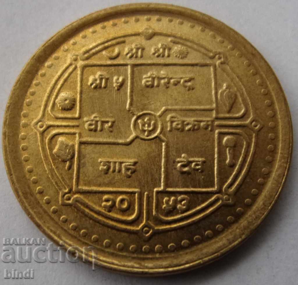 Monedă nepaleză cu preț € 3.20 | 6.26 BGN Monedă nepaleză cu preț € 3.20 | 6.26 BGN