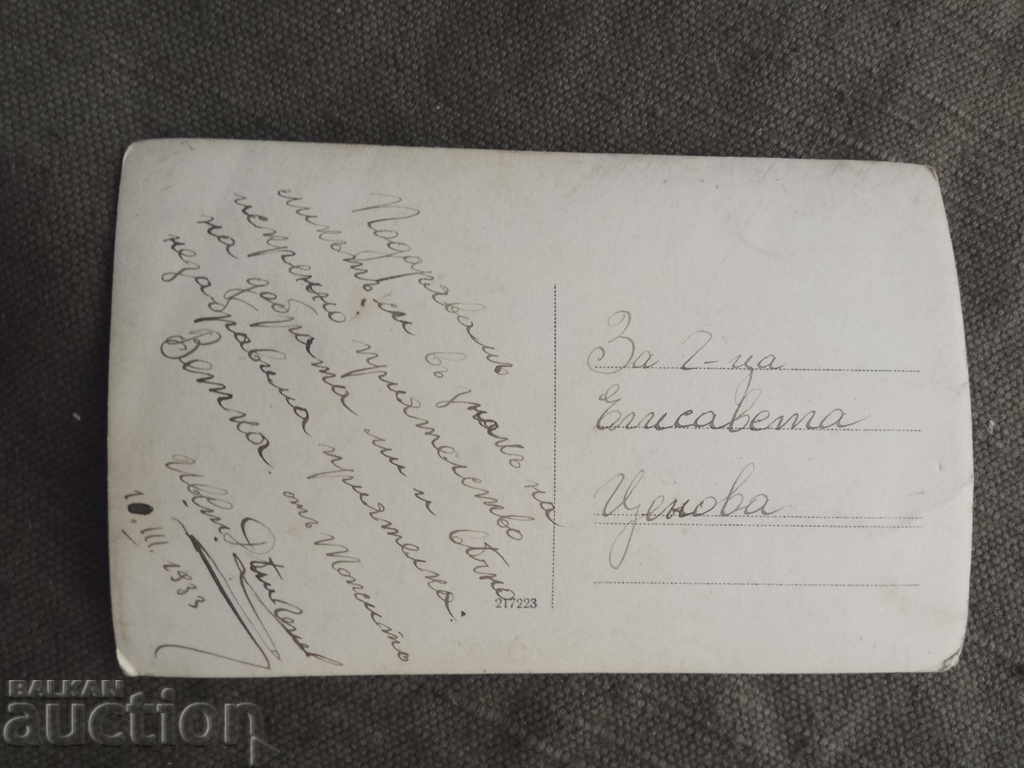 A woman with an affair with price 5.00 BGN | € 2.56 A woman with an affair with price 5.00 BGN | € 2.56