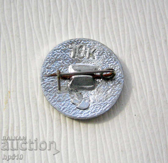 Lenin badge with price 3.00 BGN | € 1.53 Lenin badge with price 3.00 BGN | € 1.53