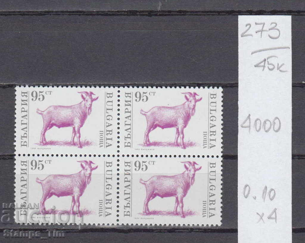 45K273 / BOX 1992 Farm animals. 50% CATALOG