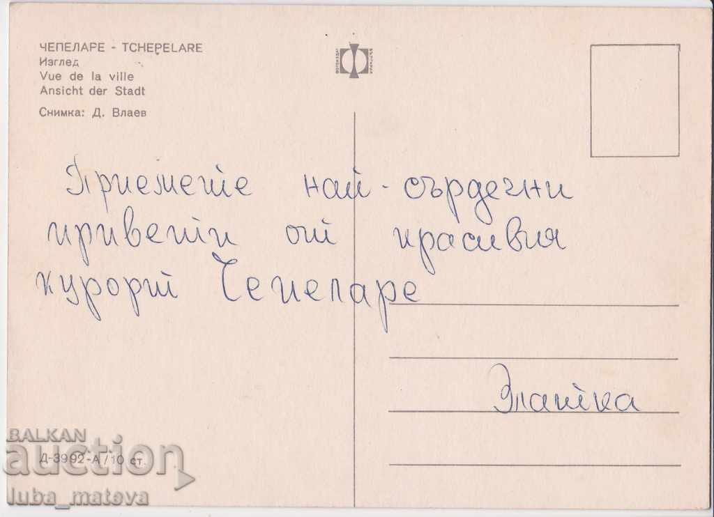 CHEPELARE PANORAMA GENERAL TYPE RHODOPE 1969 with price 1.00 BGN | € 0.51 CHEPELARE PANORAMA GENERAL TYPE RHODOPE 1969 with price 1.00 BGN | € 0.51