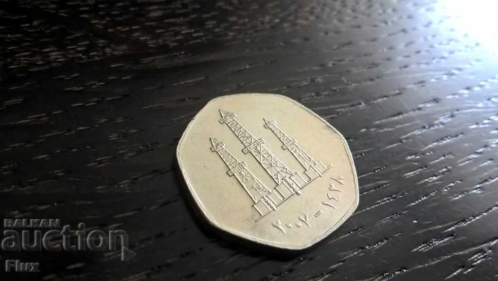 Coins - United Arab Emirates - 50 fils 2007 with price 1.85 BGN | € 0.95