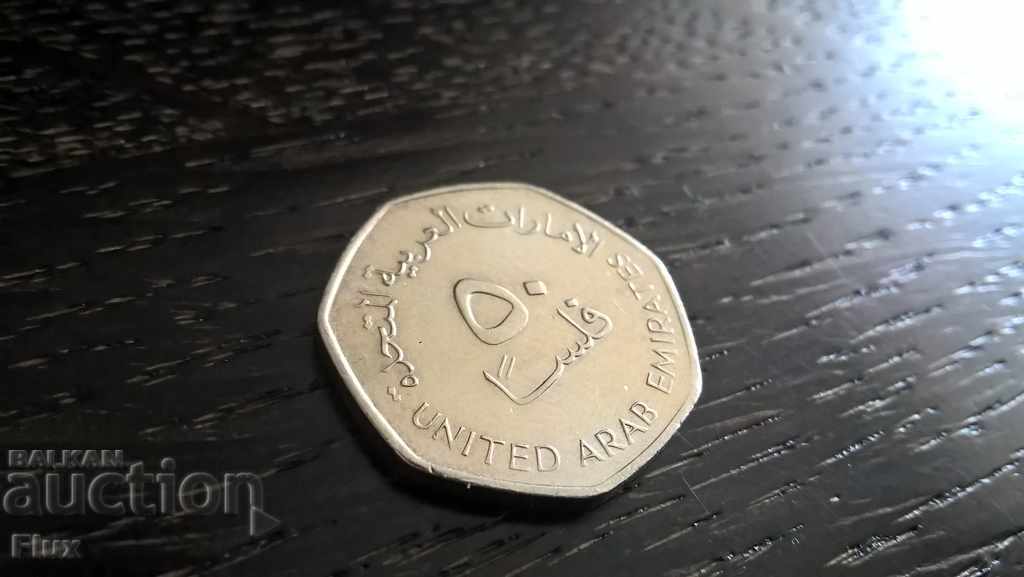 Coins - United Arab Emirates - 50 fils 2007