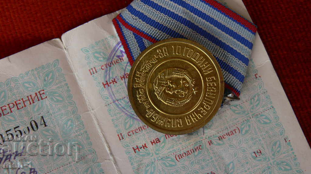 Medal "For 10 Years Served in the Armed Forces" 1959 with price 10.00 BGN | € 5.11