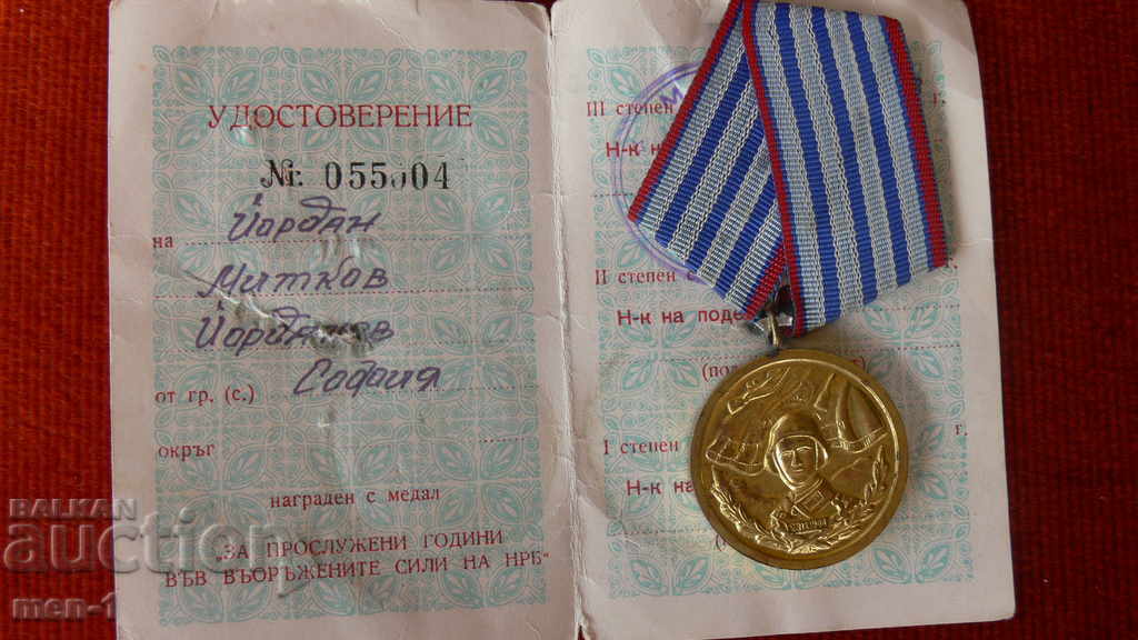 Medal "For 10 Years Served in the Armed Forces" 1959