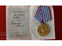 Медал "За 10 г. прослужени във въоръжените сили" 1959 год.