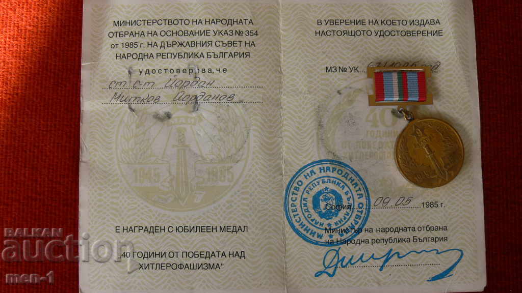 Medalia '40 de la victoria asupra hitlerofascismului