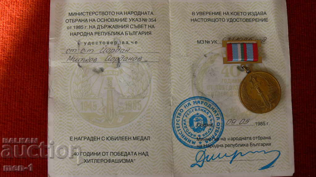 Medal '40 from the victory over Hitlerofascism