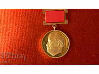 Медал "90 г. от рождението на Георги Димитров" -1972 год.