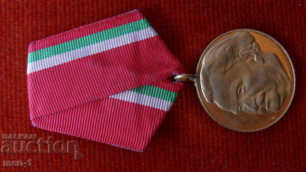 Medal "100 years since the birth of Georgi Dimitrov" -1982