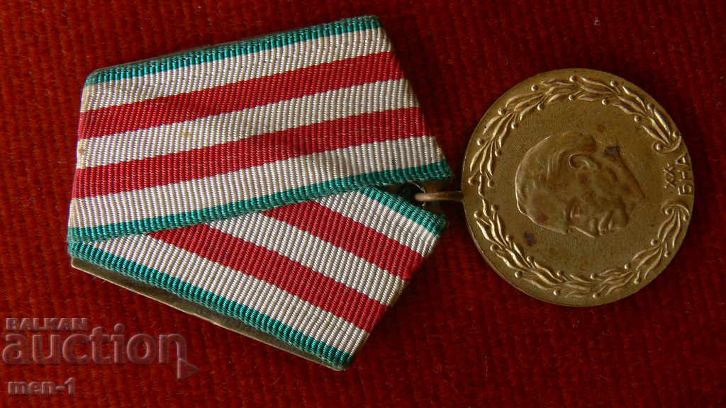 Medal "20th Bulgarian Folk Army" - 1964