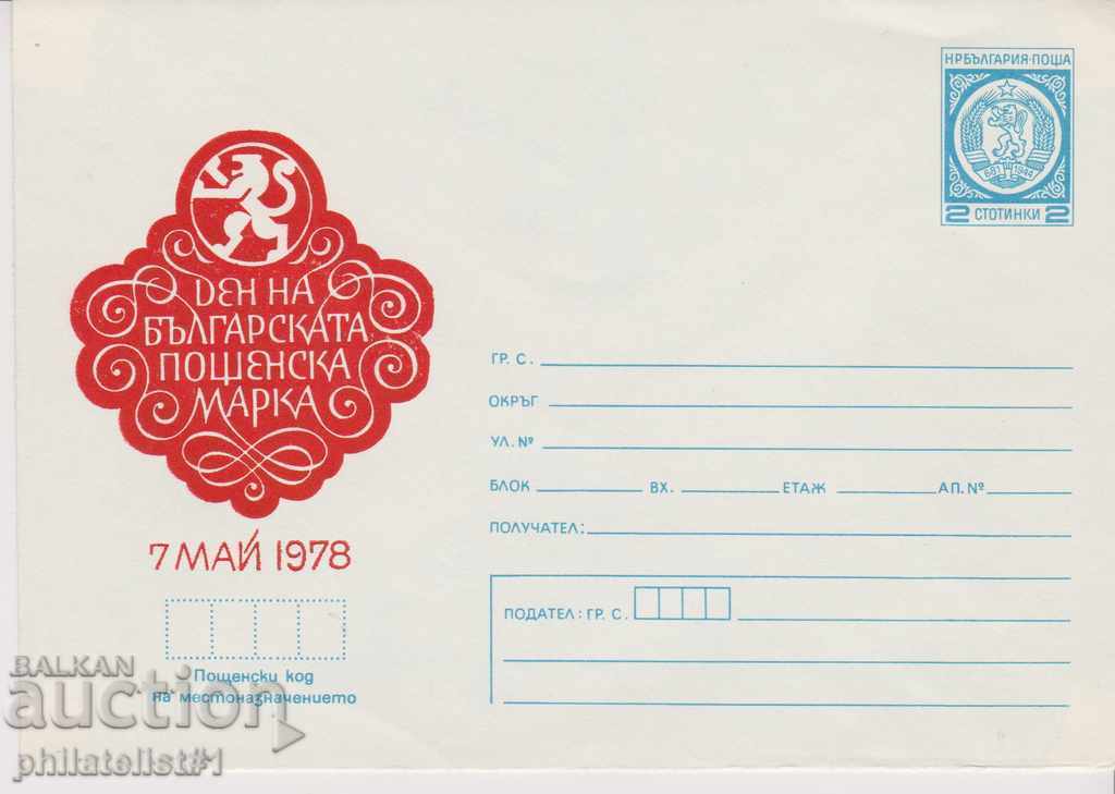 Пощенски плик с т. знак 2 ст. ОК. 1978 ДЕН НА МАРКАТА 0380