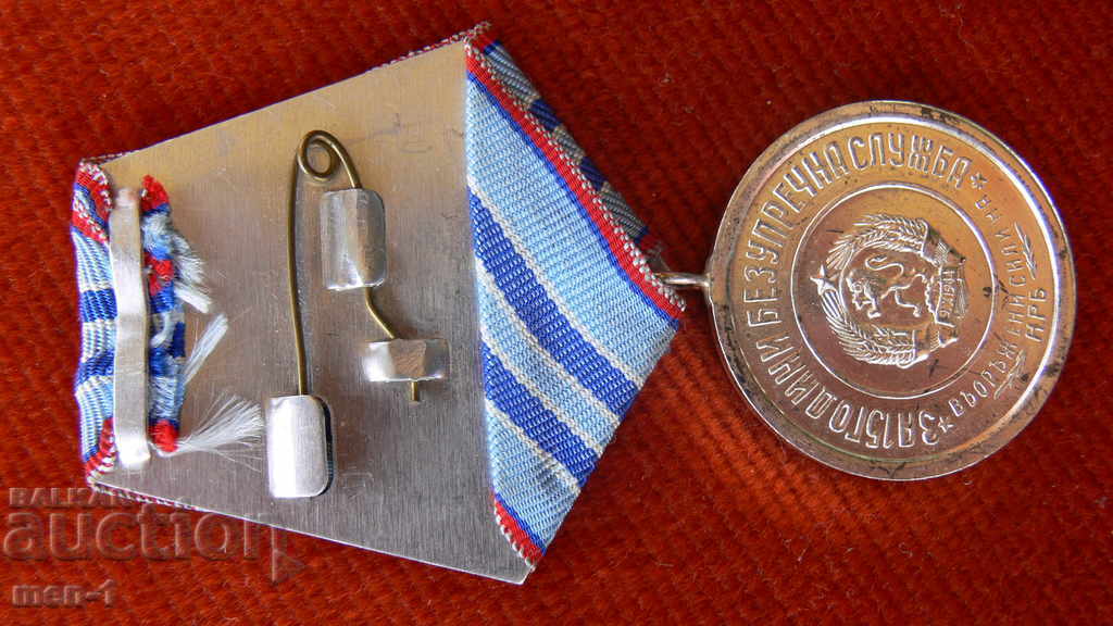 FOR 15 YEARS OF UNDERSTANDING SERVICE with price 10.00 BGN | € 5.11 FOR 15 YEARS OF UNDERSTANDING SERVICE with price 10.00 BGN | € 5.11