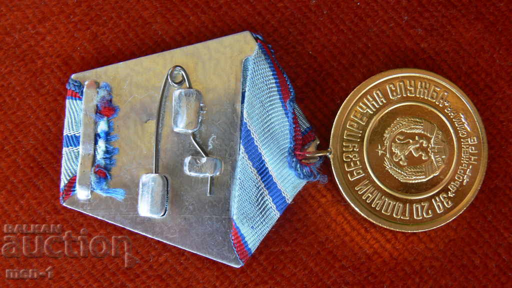 FOR 20 YEARS OF UNDERSTANDING SERVICE with price 15.00 BGN | € 7.67 FOR 20 YEARS OF UNDERSTANDING SERVICE with price 15.00 BGN | € 7.67