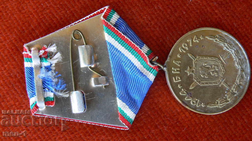 μετάλλιο 30 χρόνια βουλγαρικό εθνικό στρατό BNA με τιμή 4.00 BGN | € 2.05 μετάλλιο 30 χρόνια βουλγαρικό εθνικό στρατό BNA με τιμή 4.00 BGN | € 2.05